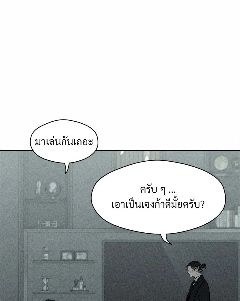 Tears on a Withered Flower ตอนที่ 41 56