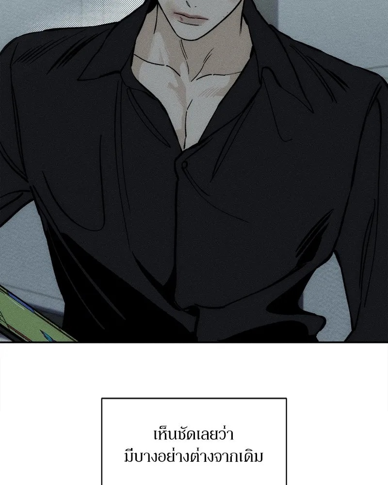 Tears on a Withered Flower ตอนที่ 41 67