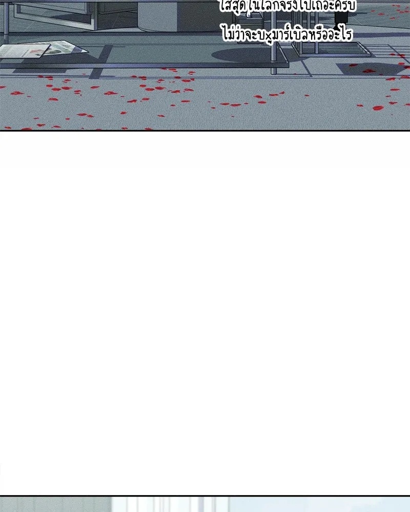 Tears on a Withered Flower ตอนที่ 41 61