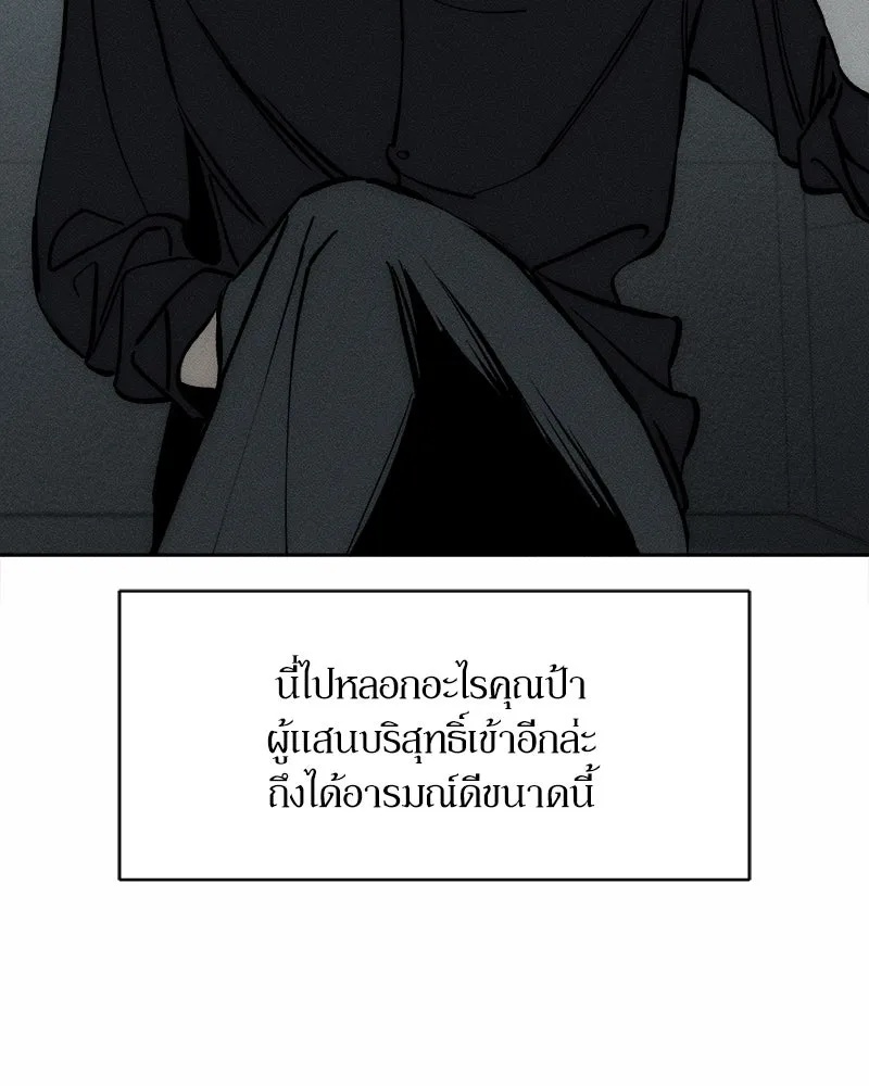 Tears on a Withered Flower ตอนที่ 41 55