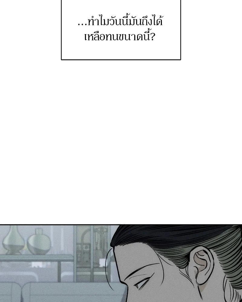 Tears on a Withered Flower ตอนที่ 41 71