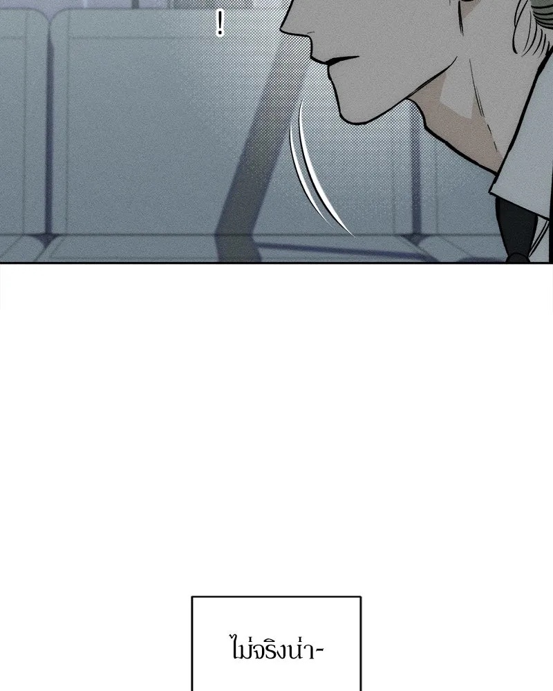 Tears on a Withered Flower ตอนที่ 41 73