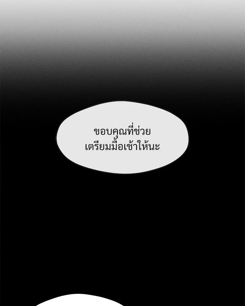 Tears on a Withered Flower ตอนที่ 41 83