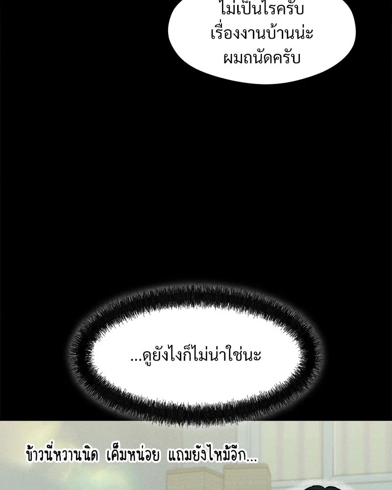Tears on a Withered Flower ตอนที่ 41 85