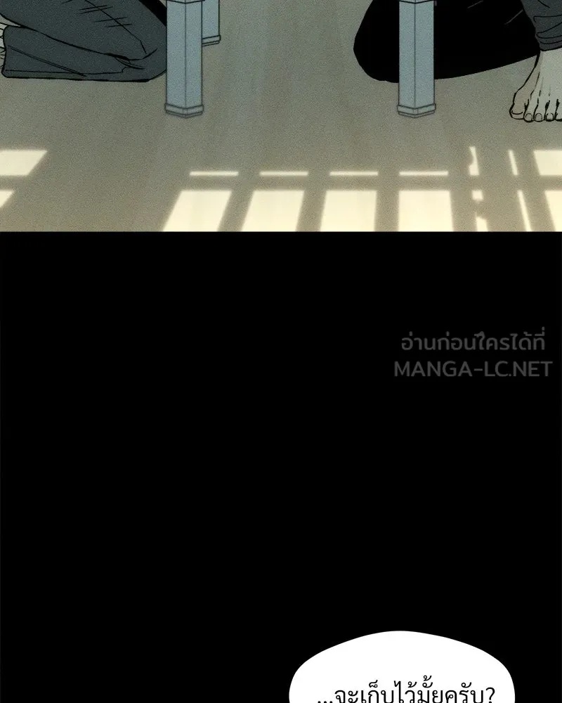 Tears on a Withered Flower ตอนที่ 41 93