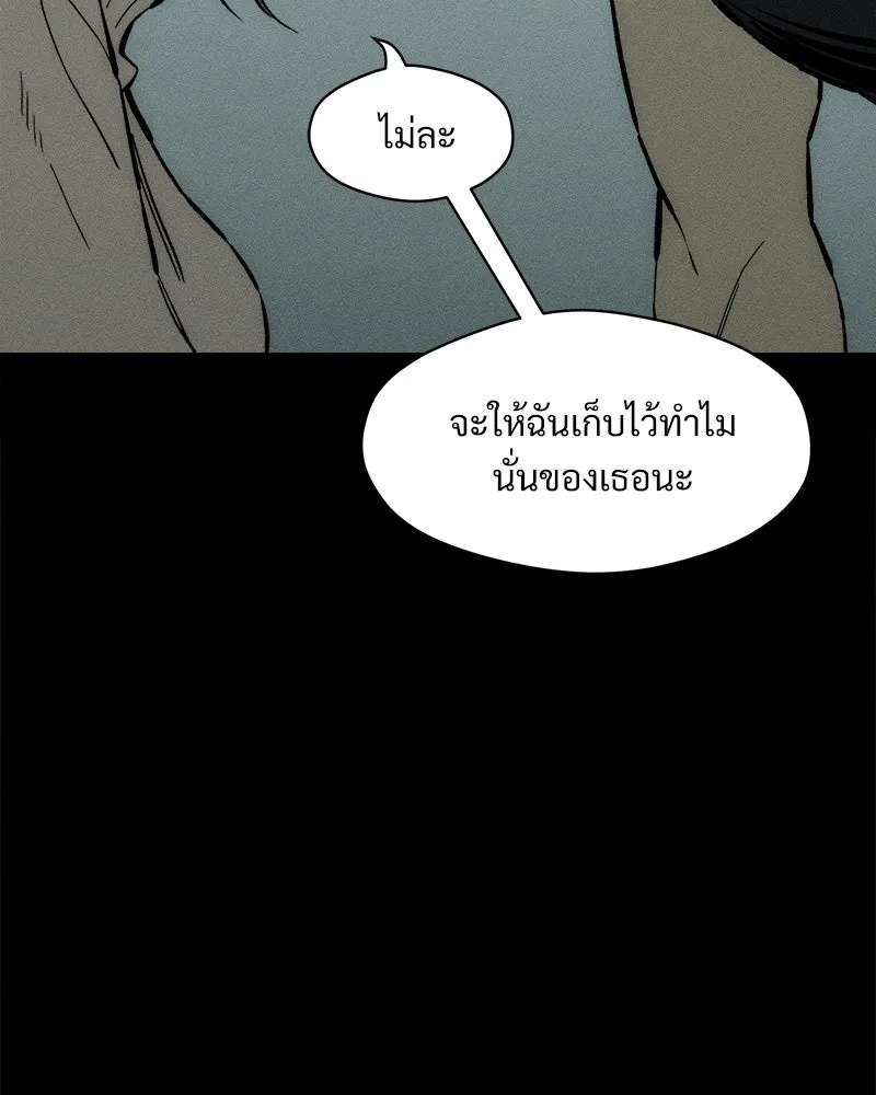 Tears on a Withered Flower ตอนที่ 41 95