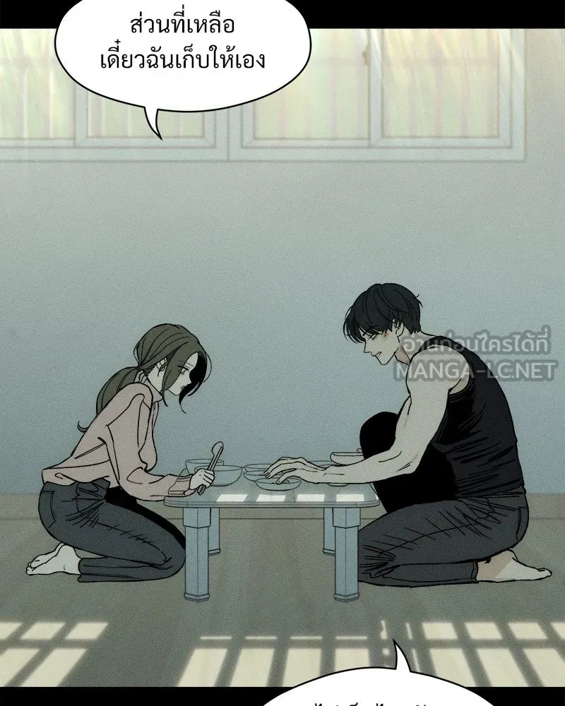 Tears on a Withered Flower ตอนที่ 41 84