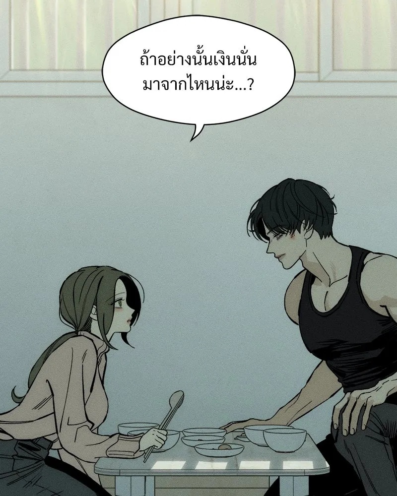 Tears on a Withered Flower ตอนที่ 41 92
