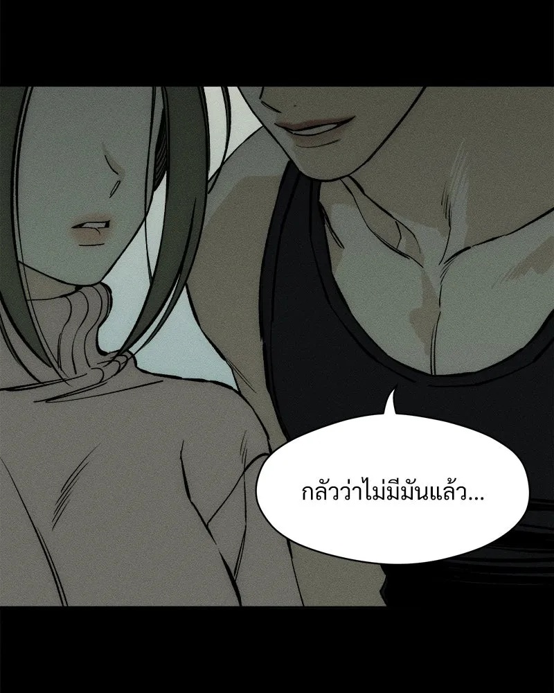 Tears on a Withered Flower ตอนที่ 41 101
