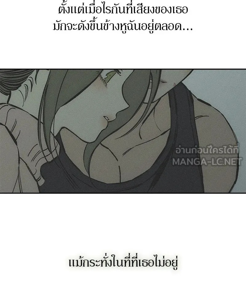 Tears on a Withered Flower ตอนที่ 41 108