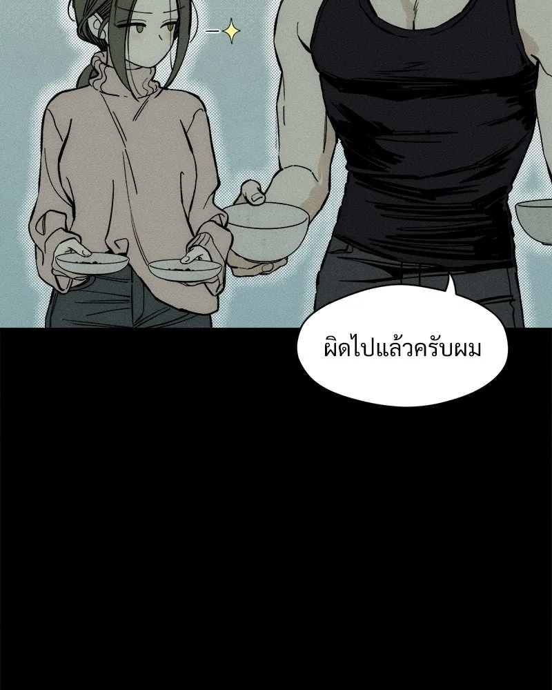Tears on a Withered Flower ตอนที่ 41 100