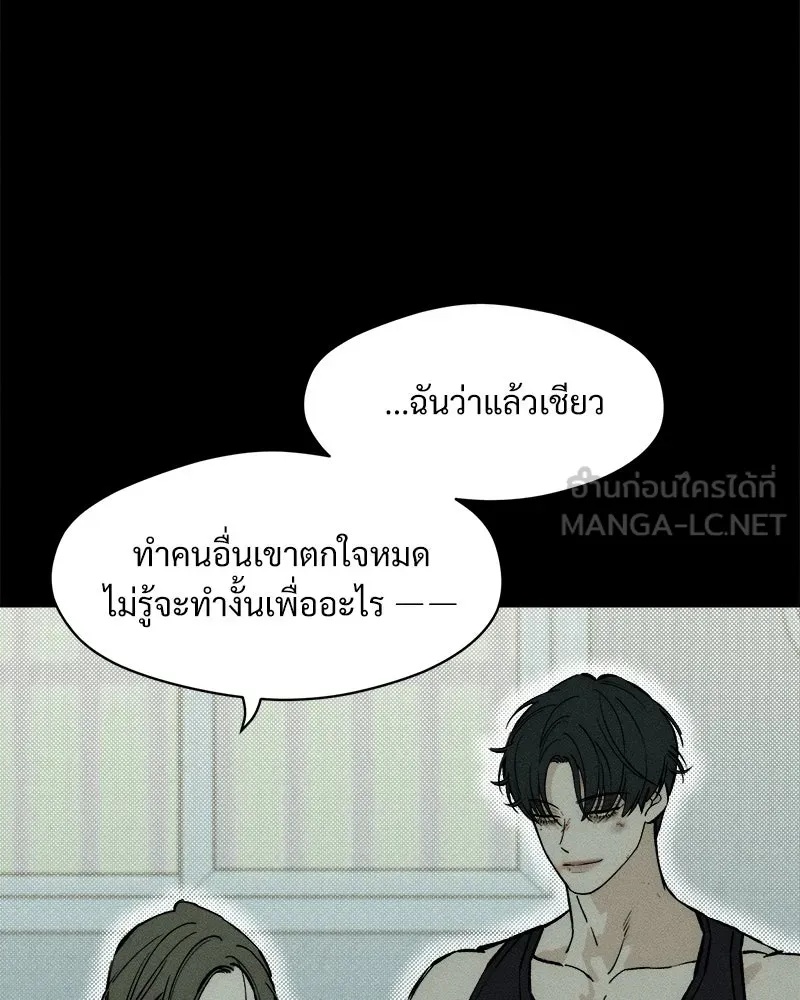 Tears on a Withered Flower ตอนที่ 41 99