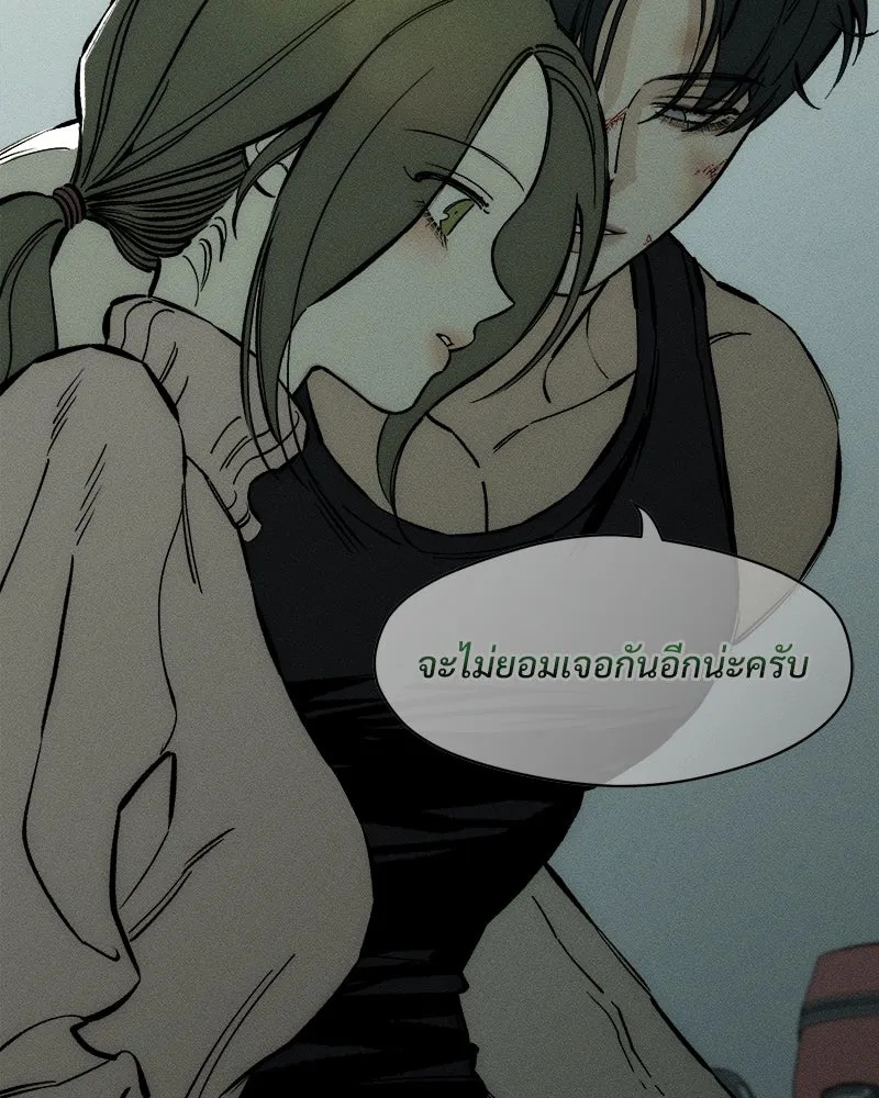 Tears on a Withered Flower ตอนที่ 41 103