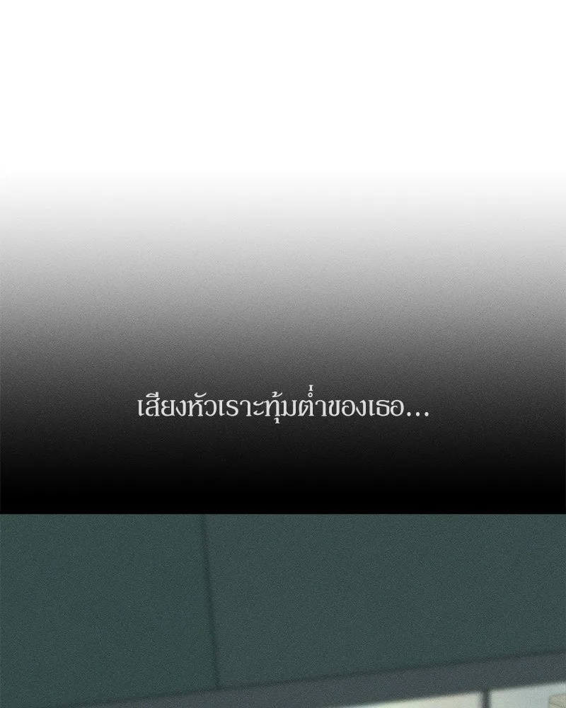 Tears on a Withered Flower ตอนที่ 41 109