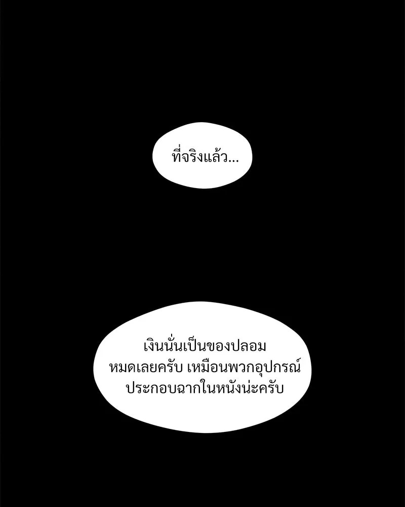 Tears on a Withered Flower ตอนที่ 41 98