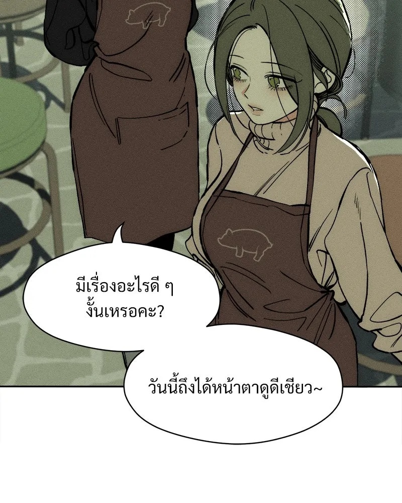Tears on a Withered Flower ตอนที่ 41 115