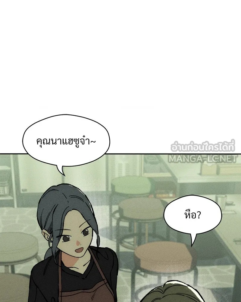 Tears on a Withered Flower ตอนที่ 41 114