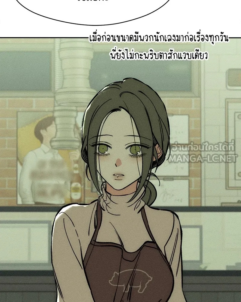 Tears on a Withered Flower ตอนที่ 41 123