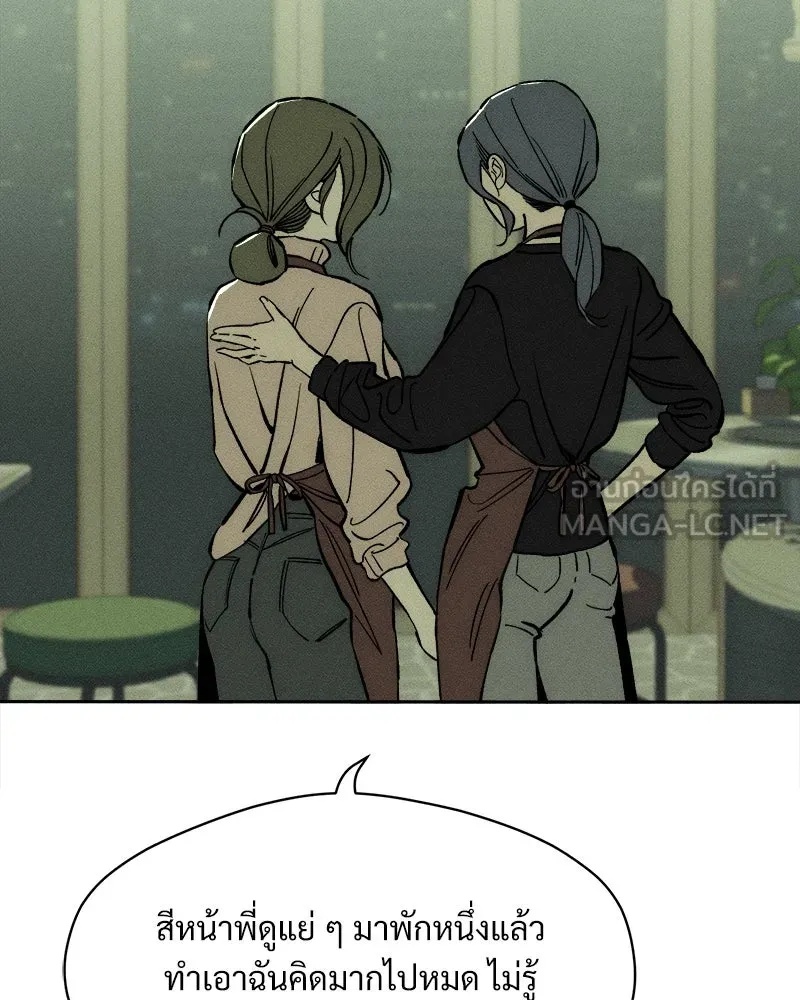 Tears on a Withered Flower ตอนที่ 41 120