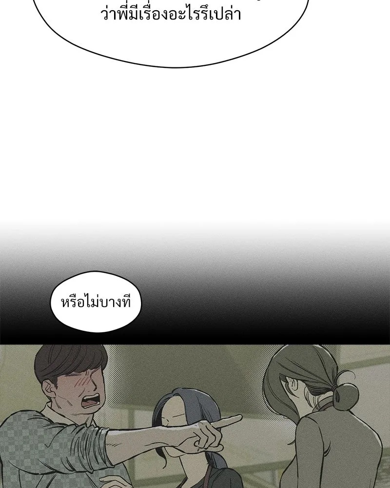 Tears on a Withered Flower ตอนที่ 41 121