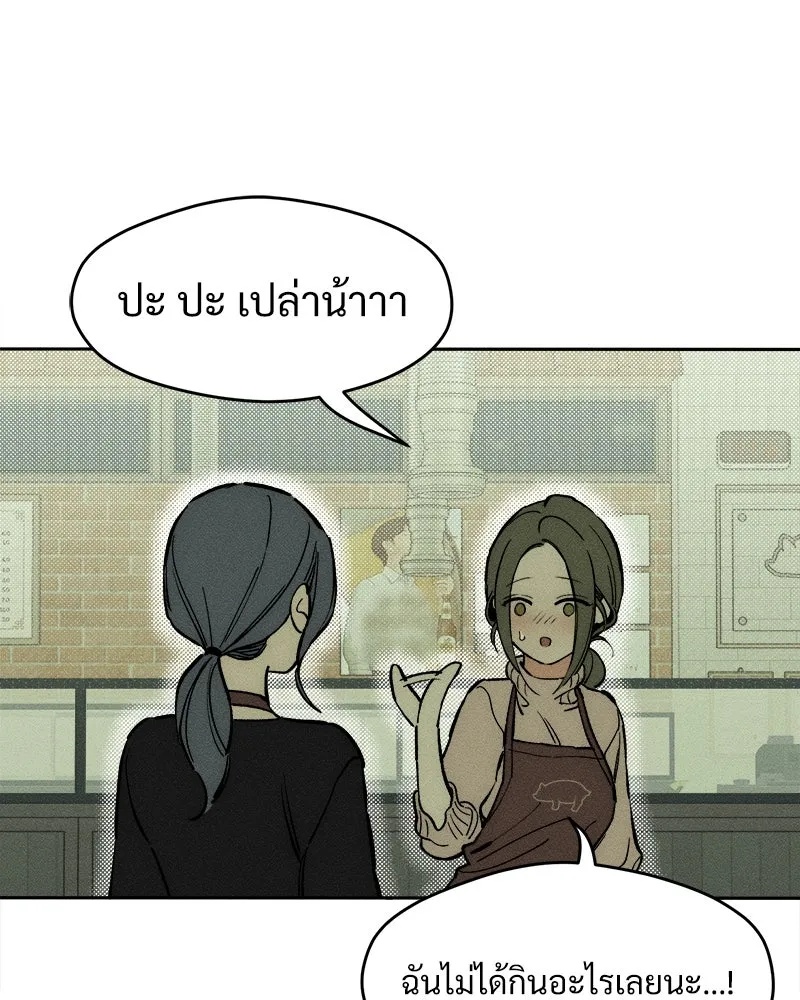 Tears on a Withered Flower ตอนที่ 41 118