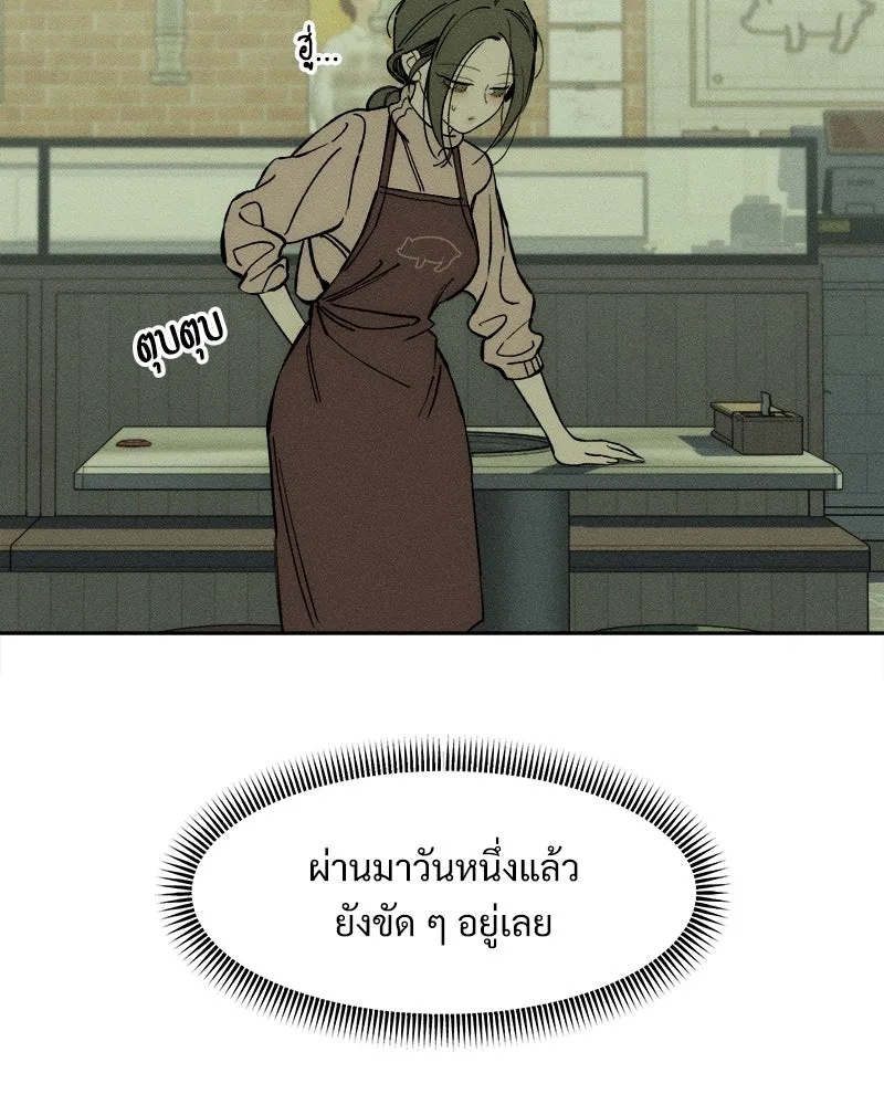 Tears on a Withered Flower ตอนที่ 41 113