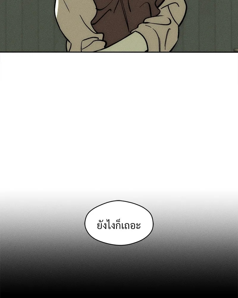 Tears on a Withered Flower ตอนที่ 41 124