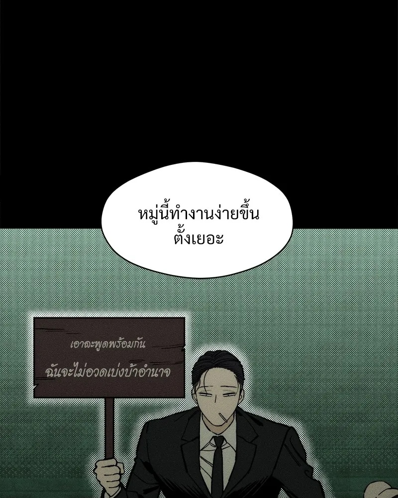 Tears on a Withered Flower ตอนที่ 41 125