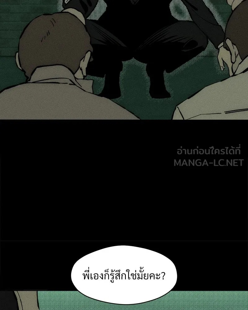 Tears on a Withered Flower ตอนที่ 41 126