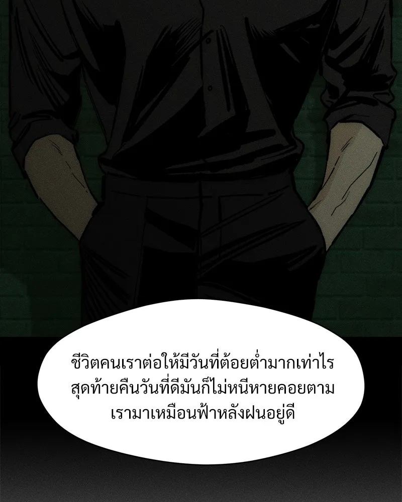 Tears on a Withered Flower ตอนที่ 41 131