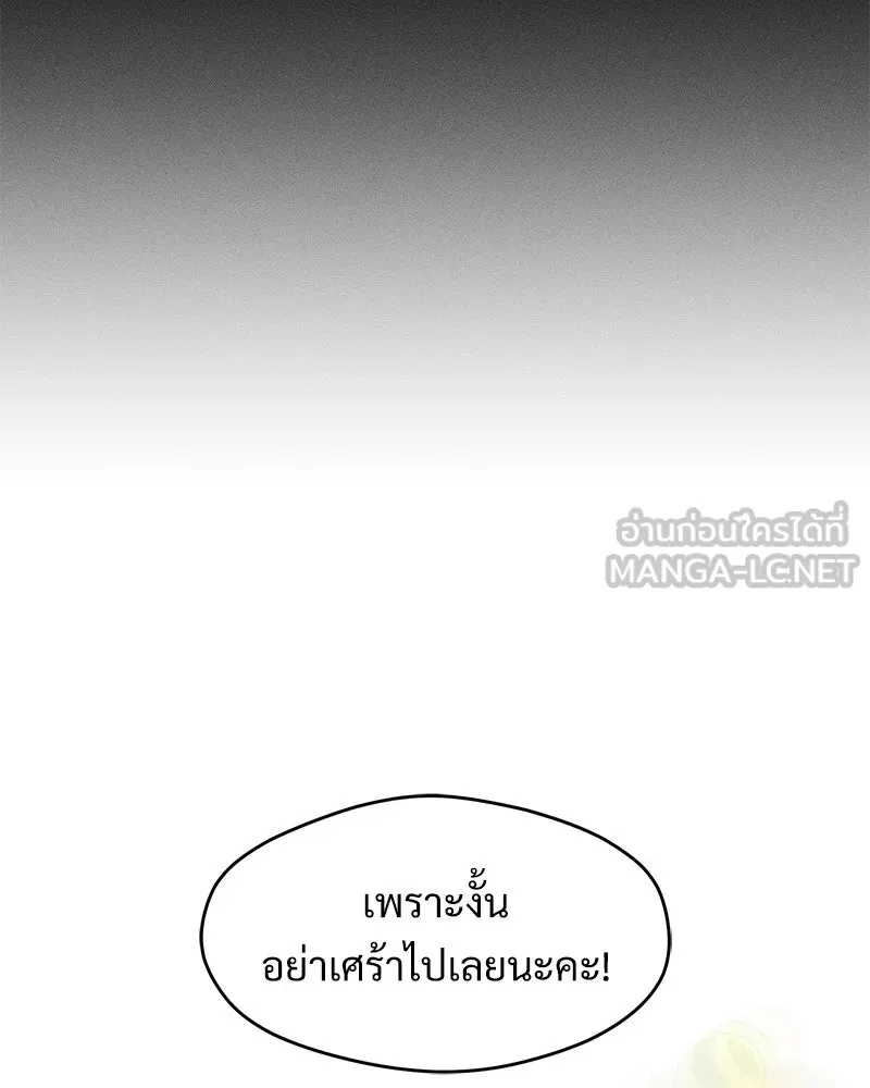 Tears on a Withered Flower ตอนที่ 41 132