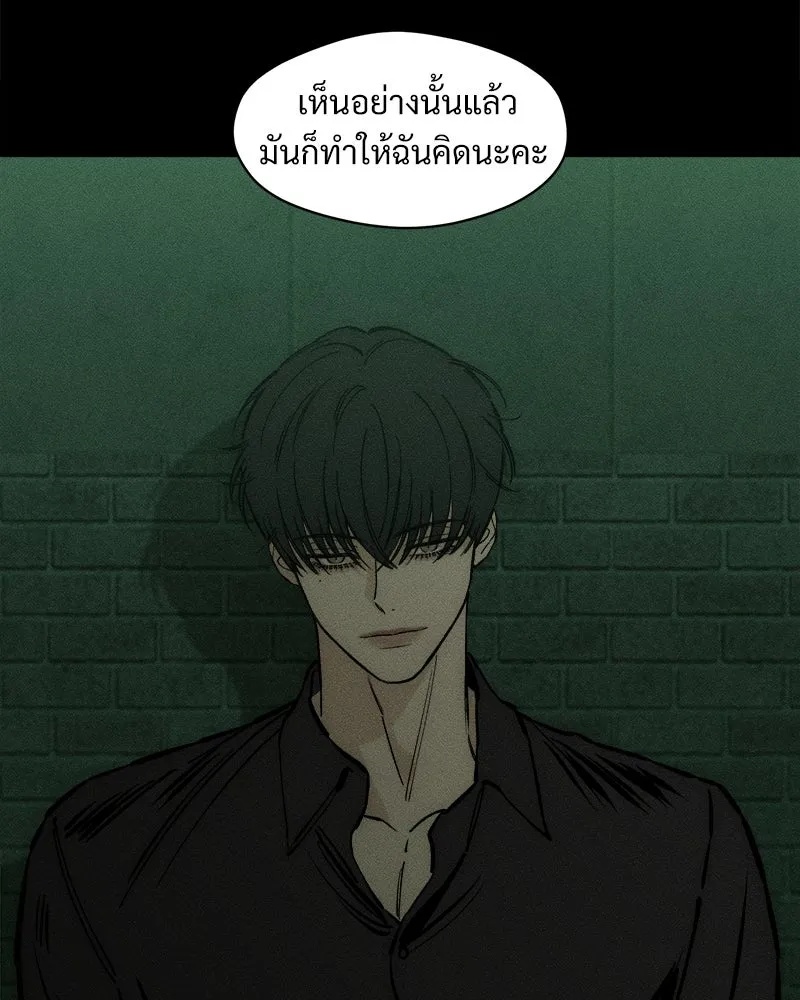 Tears on a Withered Flower ตอนที่ 41 130