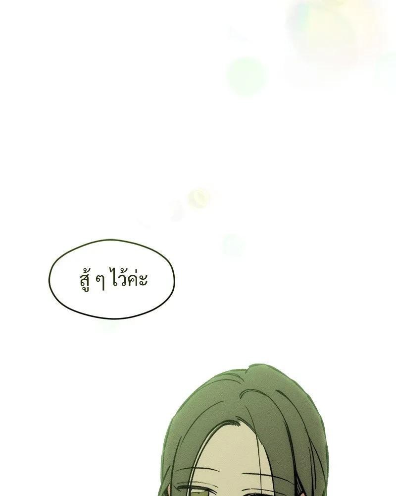 Tears on a Withered Flower ตอนที่ 41 133