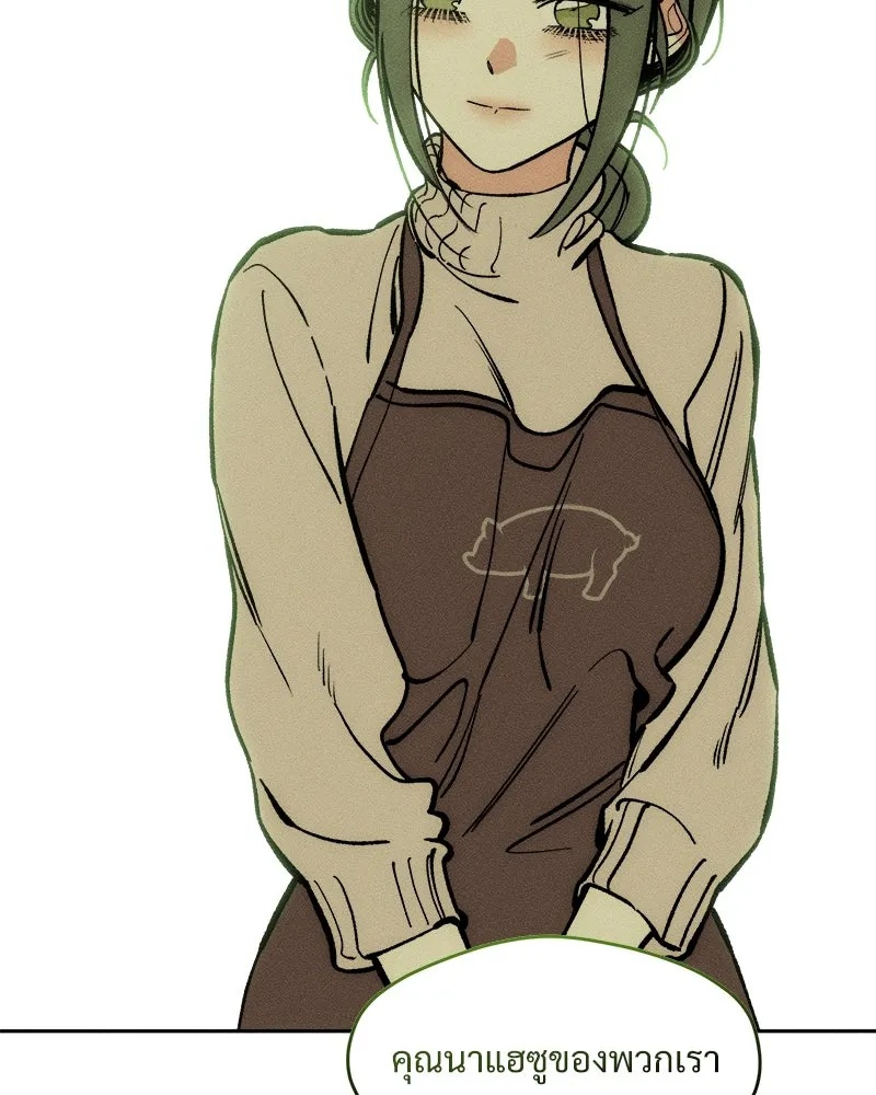 Tears on a Withered Flower ตอนที่ 41 134