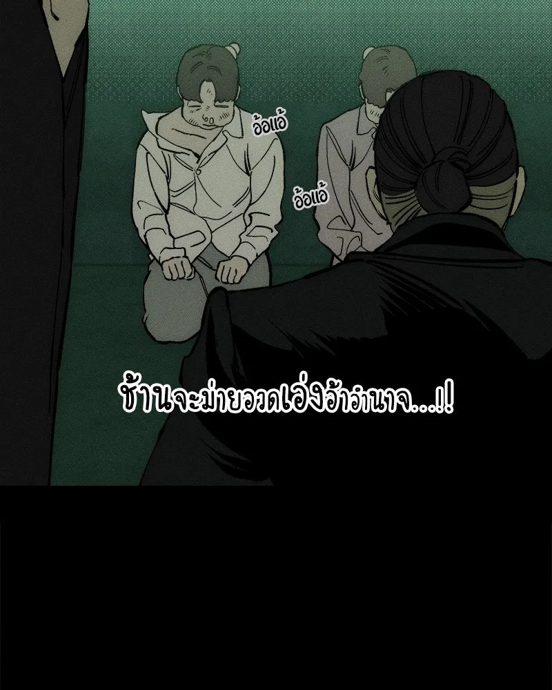 Tears on a Withered Flower ตอนที่ 41 127