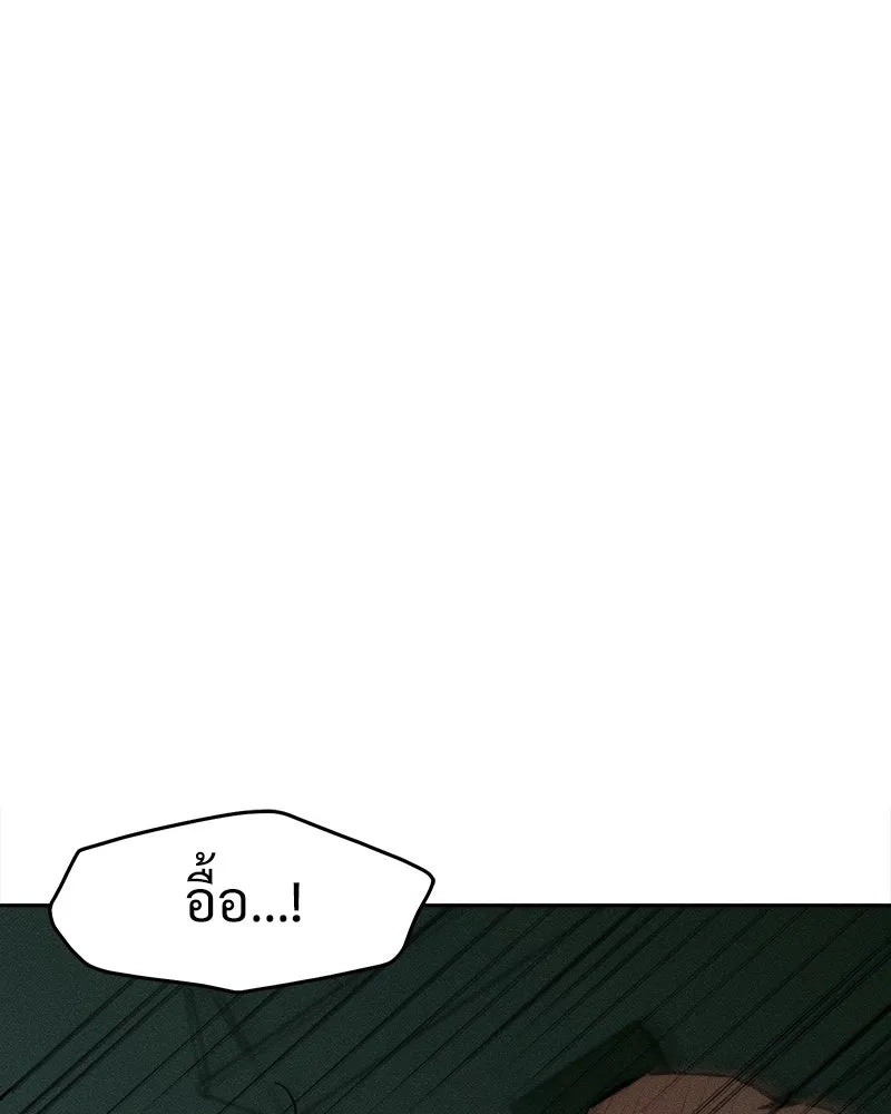 Tears on a Withered Flower ตอนที่ 41 136