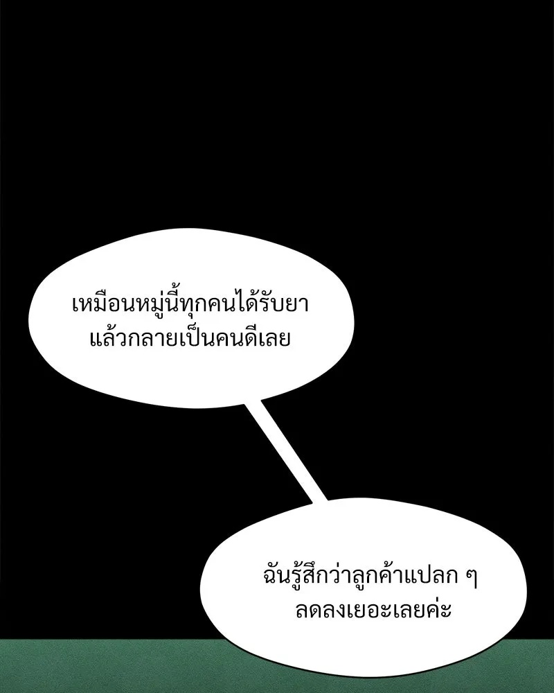 Tears on a Withered Flower ตอนที่ 41 128