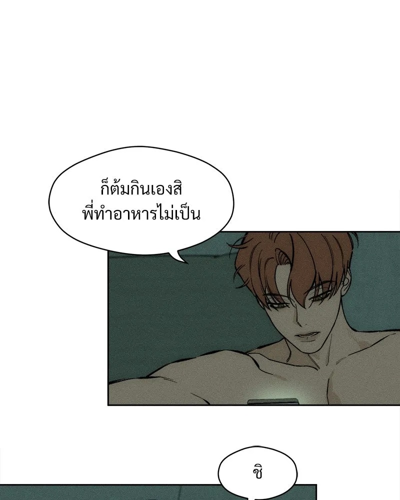 Tears on a Withered Flower ตอนที่ 41 143