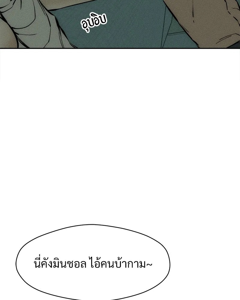 Tears on a Withered Flower ตอนที่ 41 146