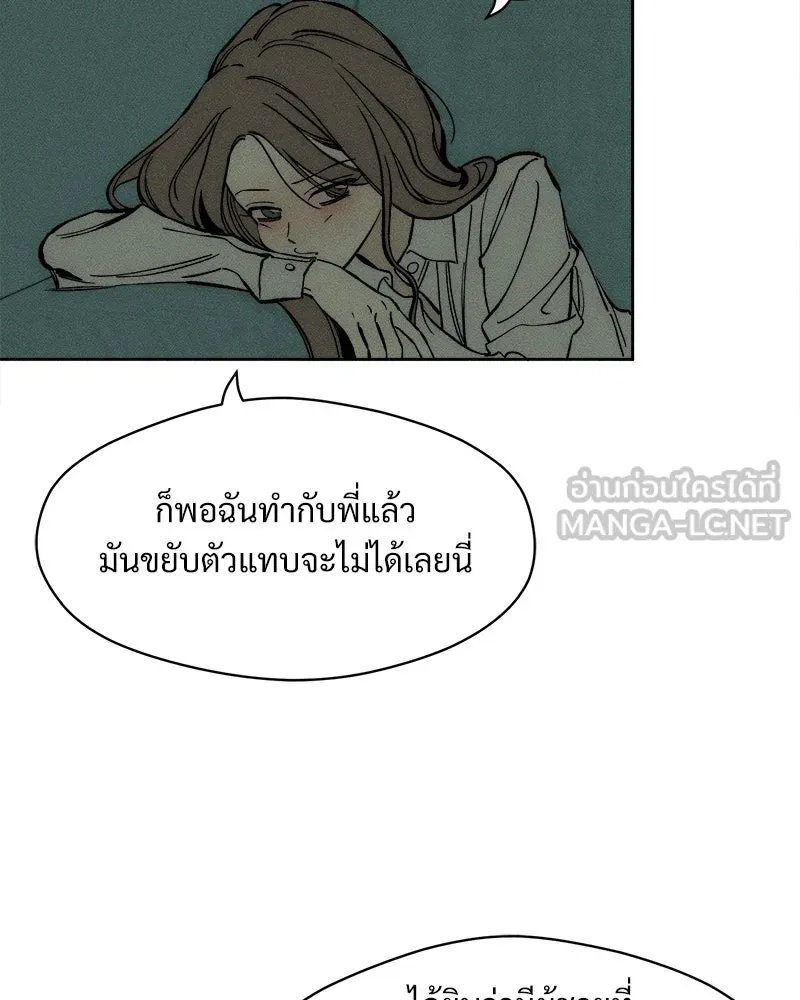 Tears on a Withered Flower ตอนที่ 41 144