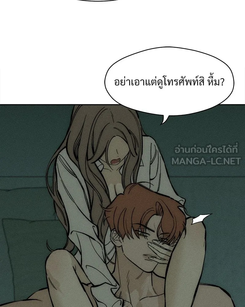 Tears on a Withered Flower ตอนที่ 41 147