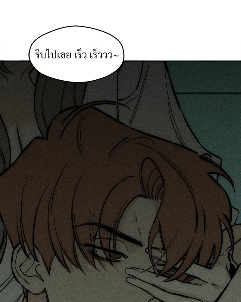 Tears on a Withered Flower ตอนที่ 41 149