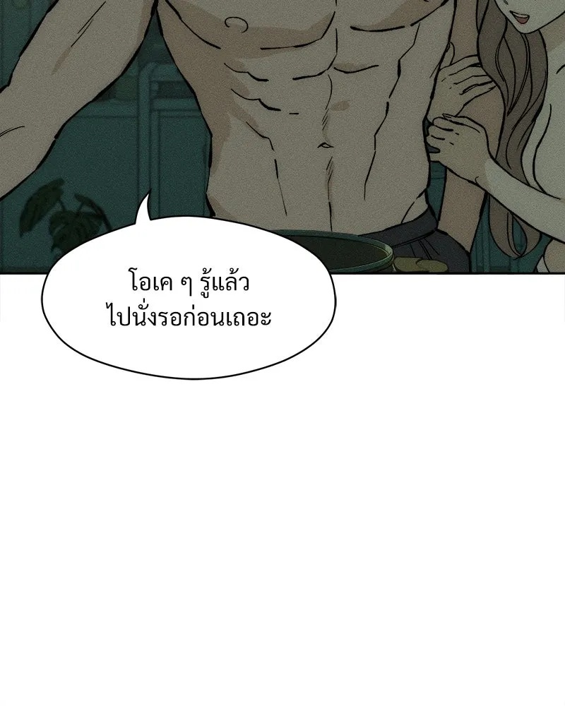 Tears on a Withered Flower ตอนที่ 42 4