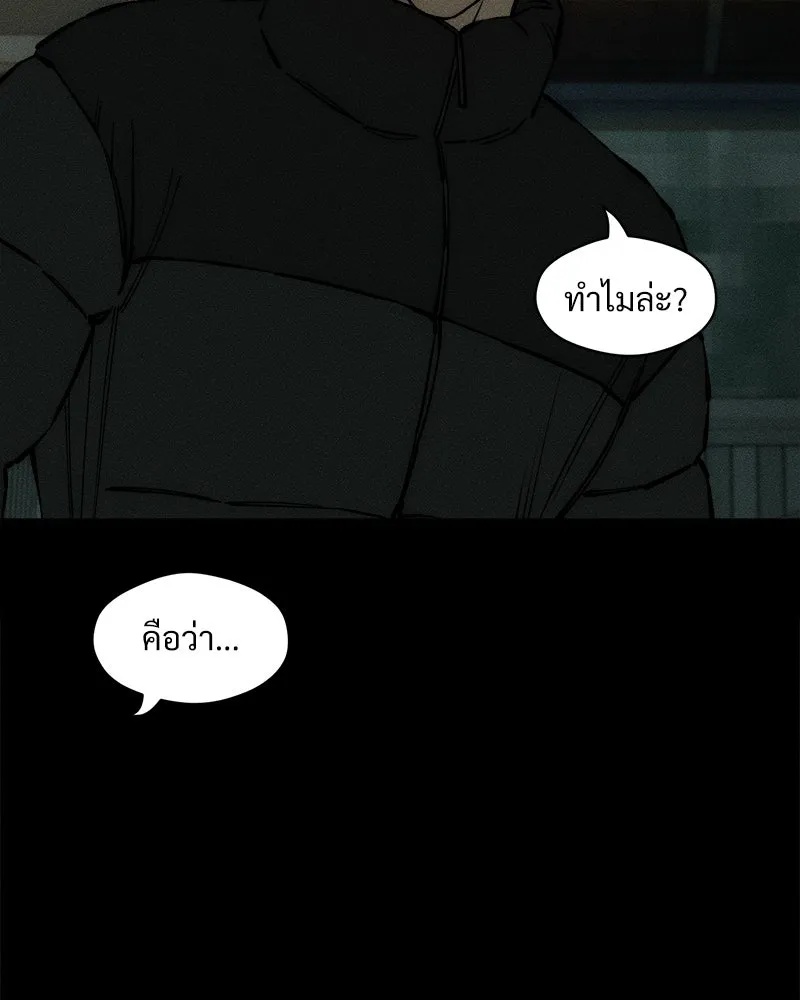 Tears on a Withered Flower ตอนที่ 42 13