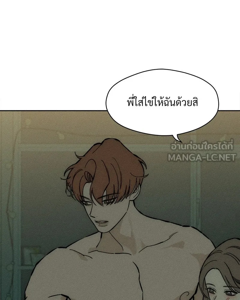 Tears on a Withered Flower ตอนที่ 42 3