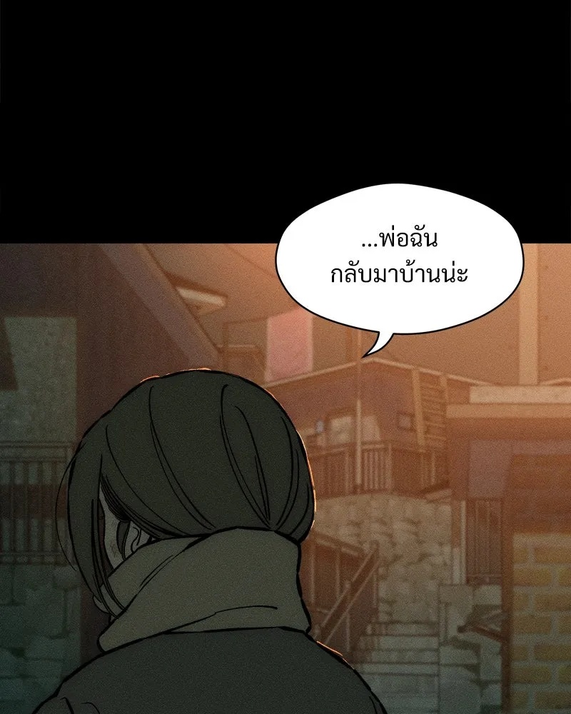 Tears on a Withered Flower ตอนที่ 42 14