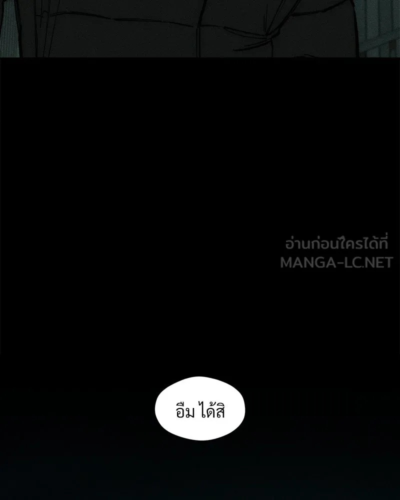 Tears on a Withered Flower ตอนที่ 42 18