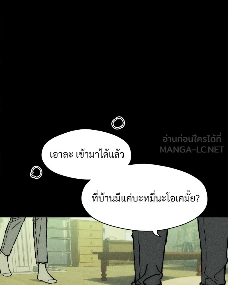 Tears on a Withered Flower ตอนที่ 42 27