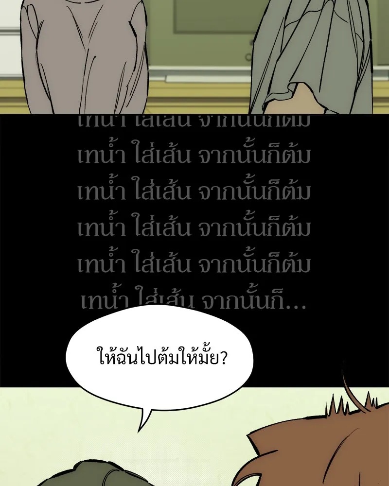 Tears on a Withered Flower ตอนที่ 42 38