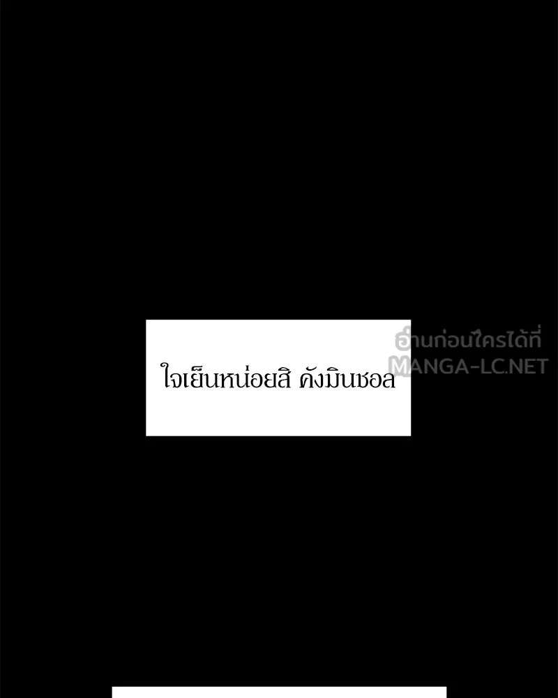 Tears on a Withered Flower ตอนที่ 42 36